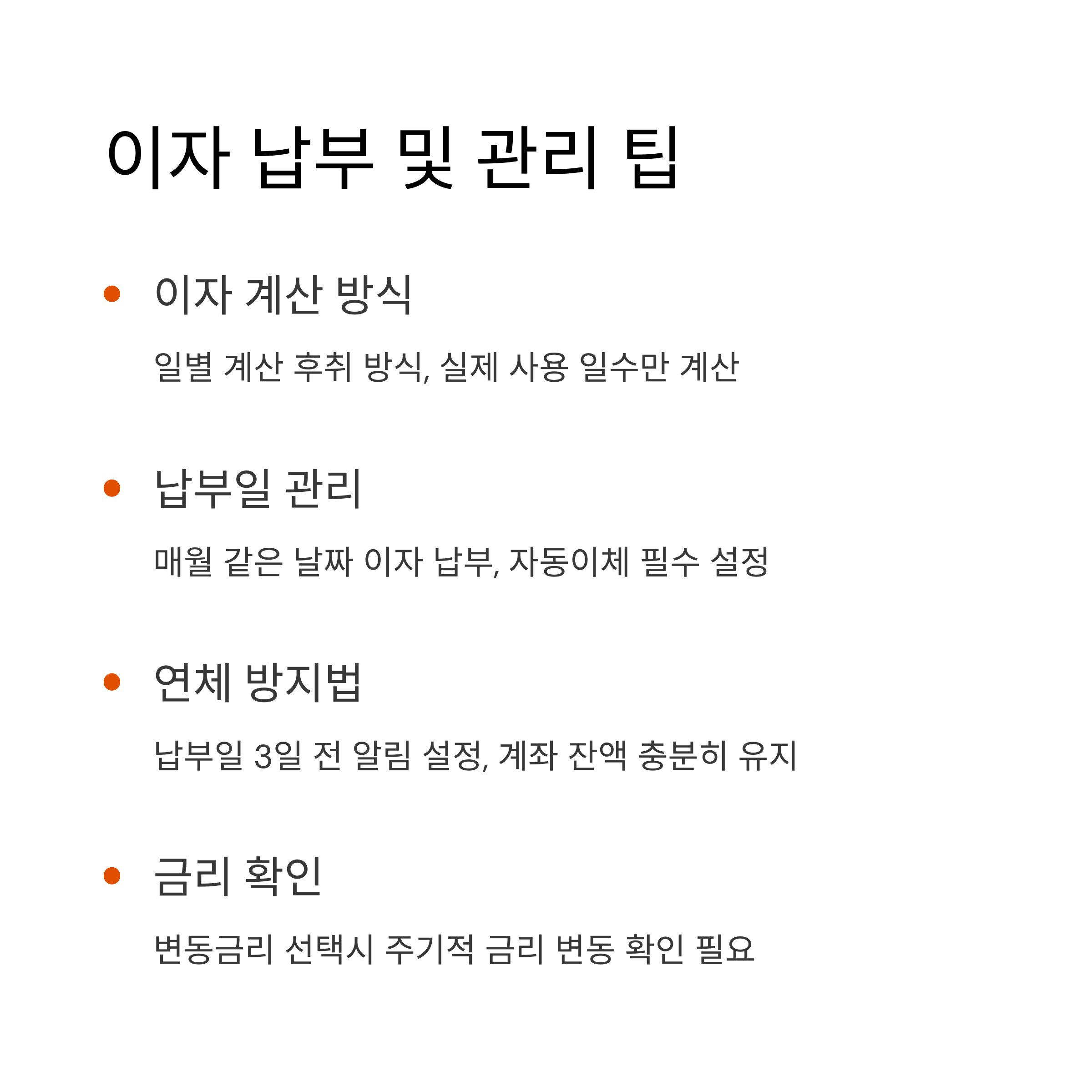주택청약 담보대출