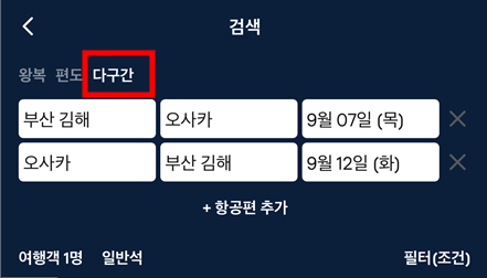 다구간 선택 사진