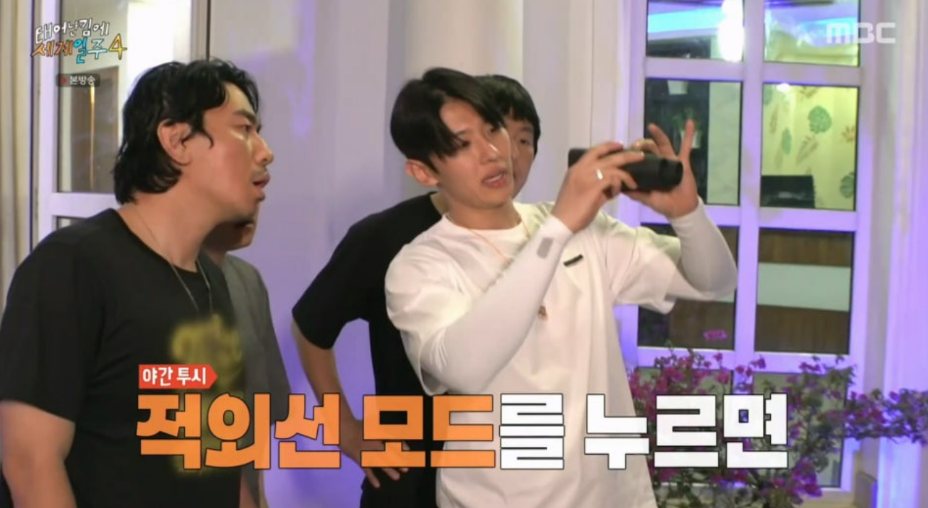 MBC 태어난 김에 세계일주 4(태계일주4) 리장편