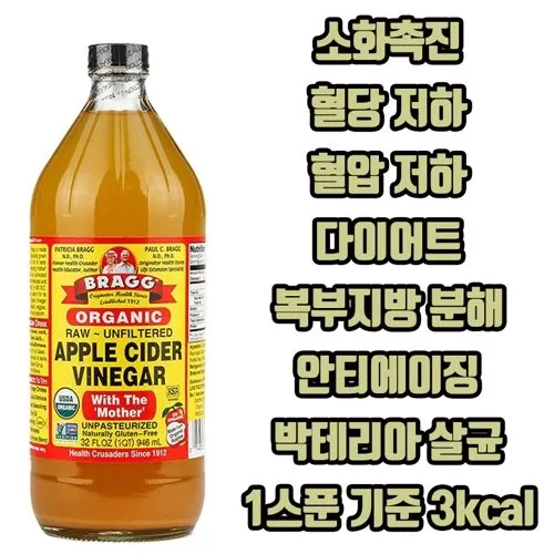 사과식초 효능_7