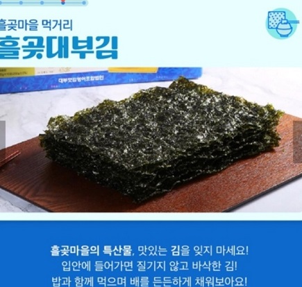 흘곶마을-대부김