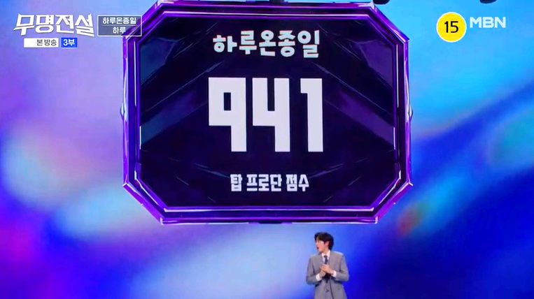 무명전설