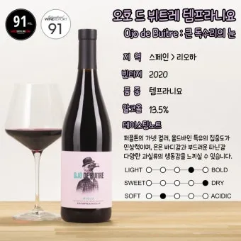 스페인 전통주 리오하 역사 지리 문화 품격 있는 술_28