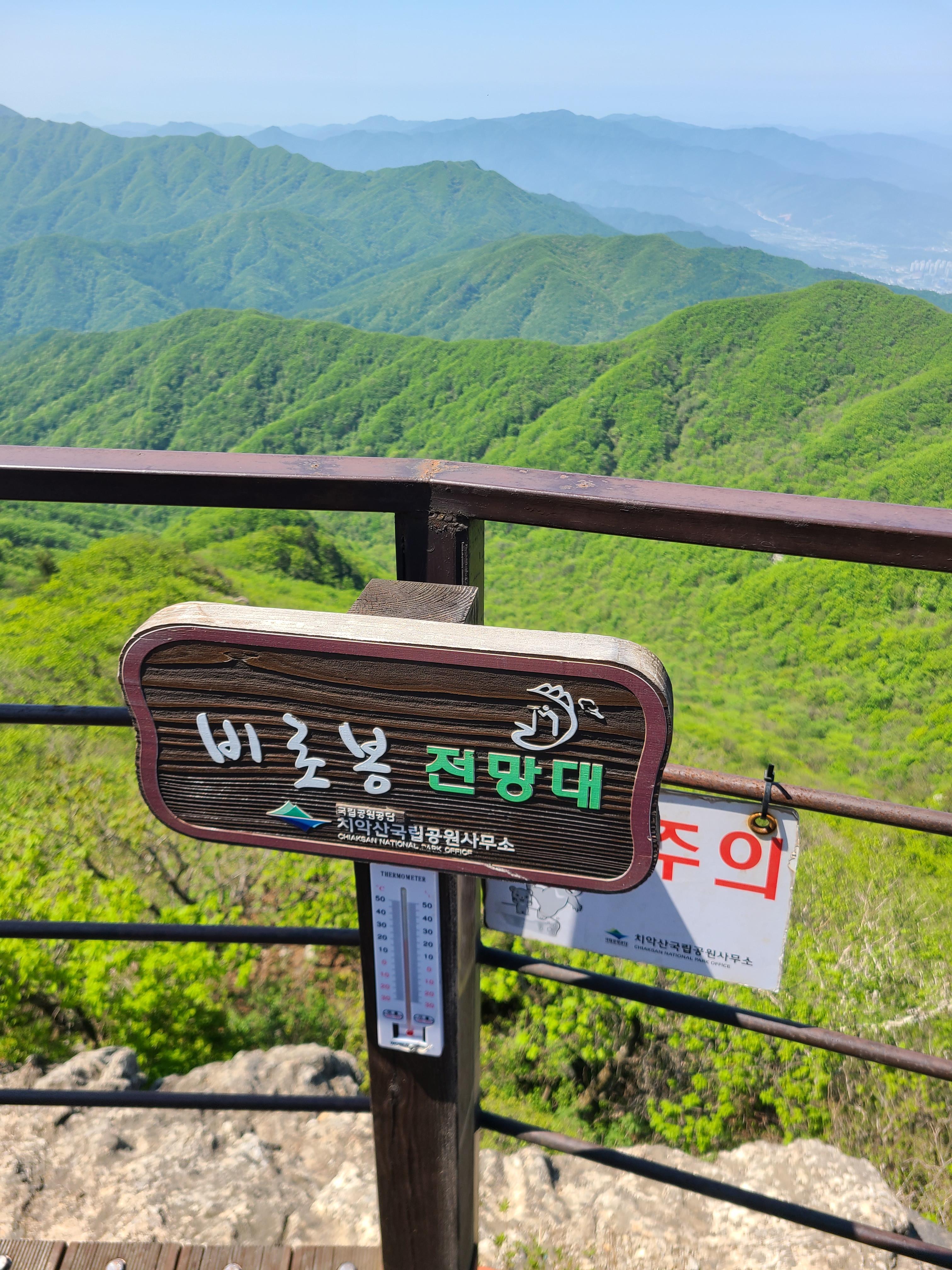 치악산