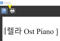 악보변환 되어 인쇄메뉴가 뜬 화면