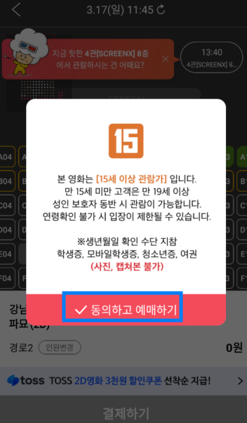 CGV경로할인