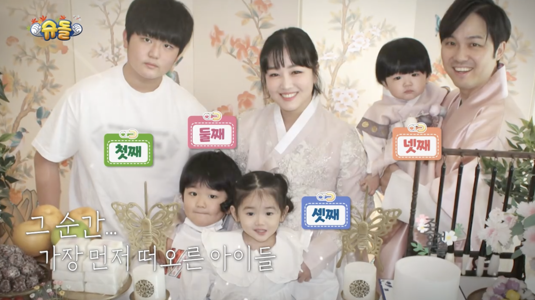 방송에서 남편과 자녀 소개하는 가수 정미애