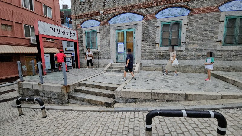 짜장면 박물관