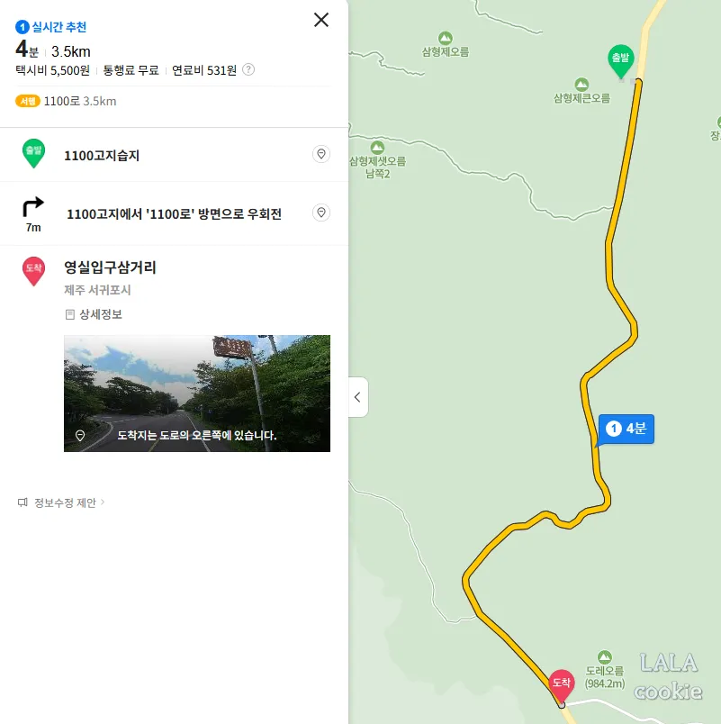 제주-여행-1100고지-영실입구-코스