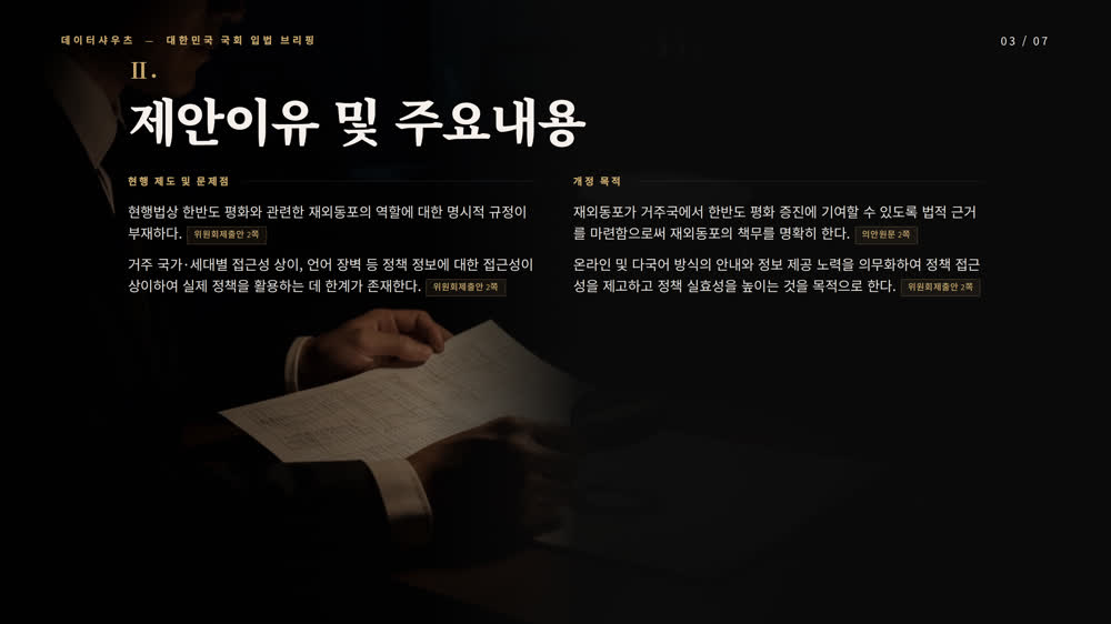 슬라이드 3