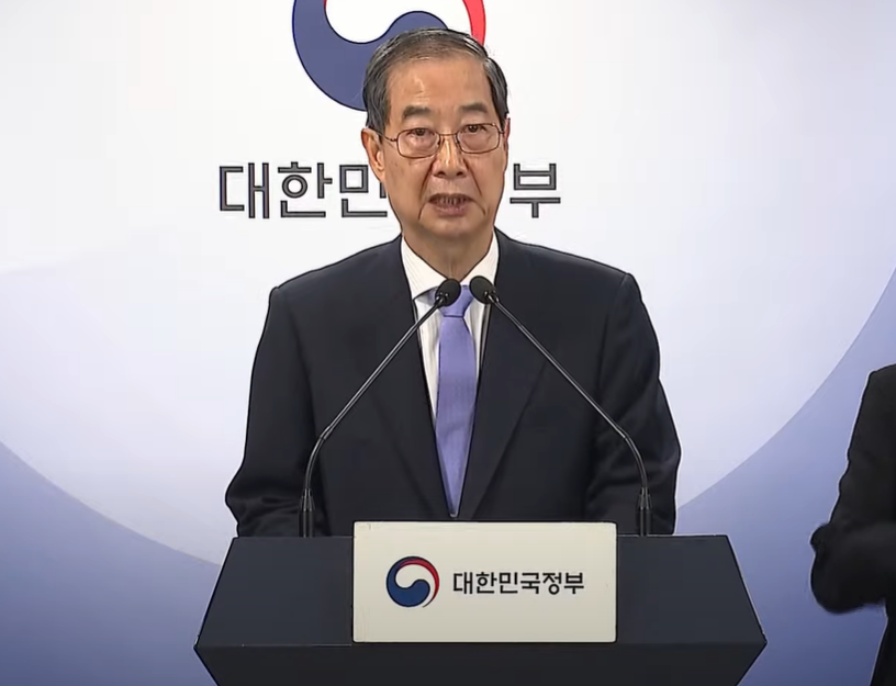 한덕수 대통령 권한 대행께서 헌재 기각 결정이 난 후에 대국민 담화를 발표하고 있다