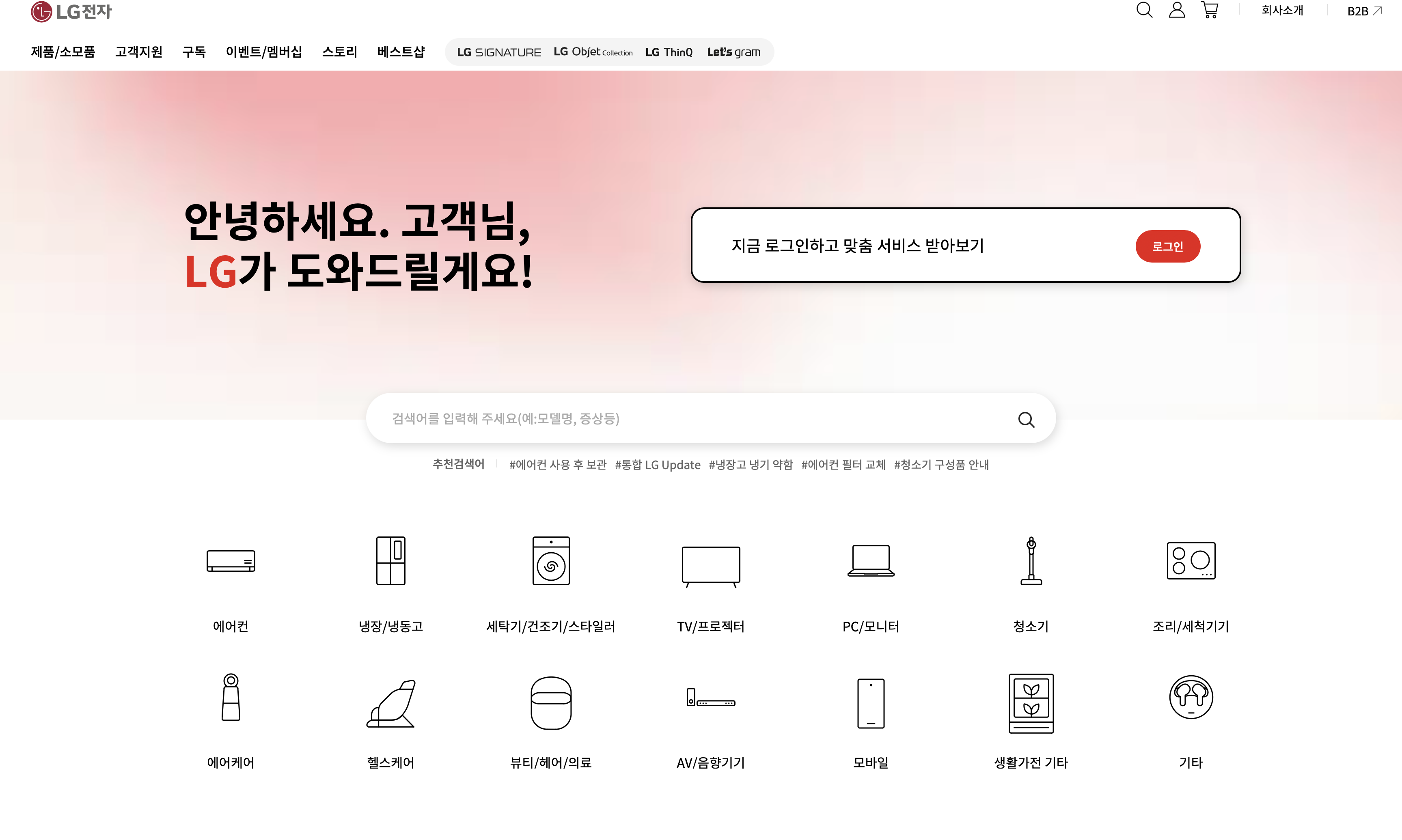 LG전자 서비스센터 (15447777.co.kr)