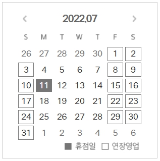 현대백화점 디큐브시티점 휴무