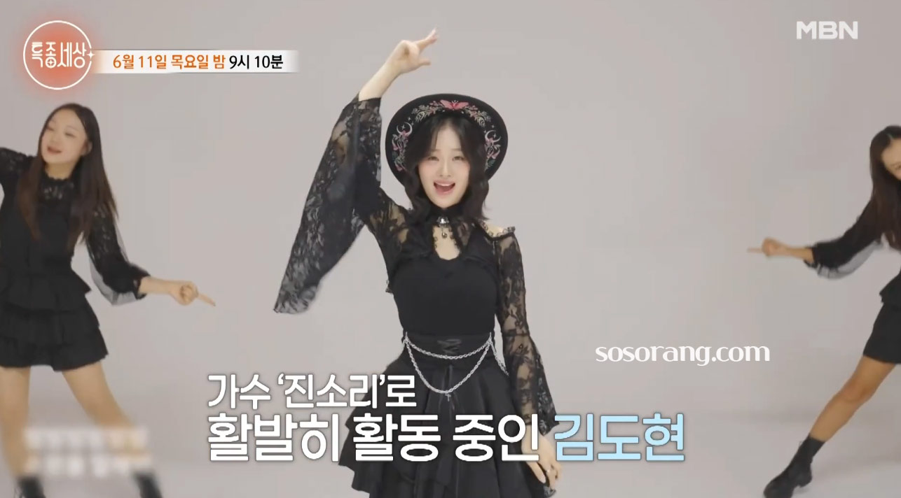 김봉곤 딸 김도현 가수 진소리로 활동