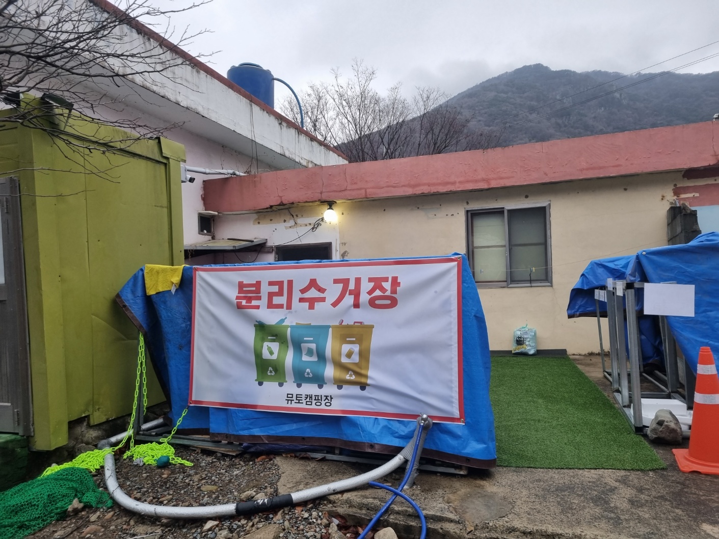 뮤토 캠핑장