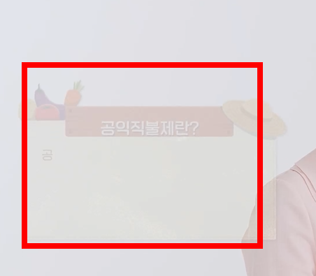 공익직불제 농업인 온라인 교육 사이트