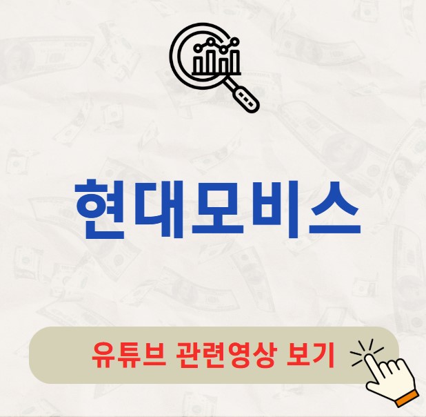 현대모비스 배당금 지급일