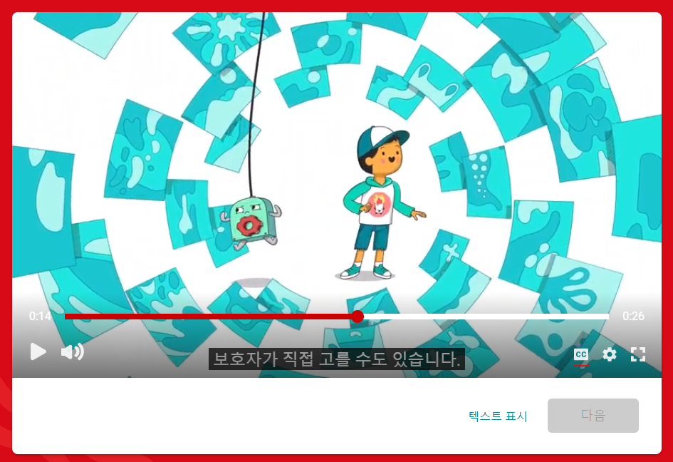 유튜브 시청제한 설정 방법 pc 시간 제한