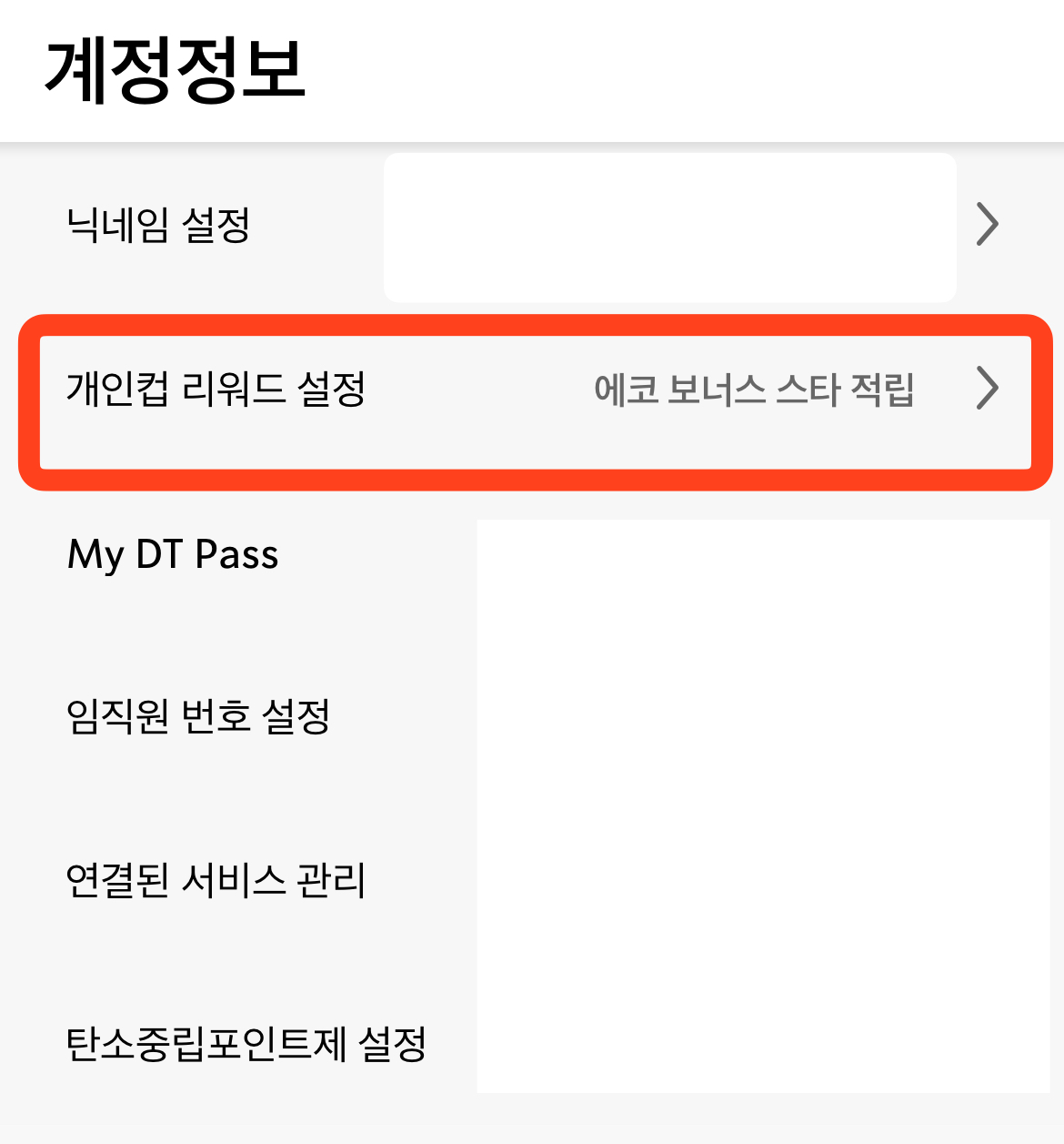 알아두면 좋은 스타벅스 이용꿀팁