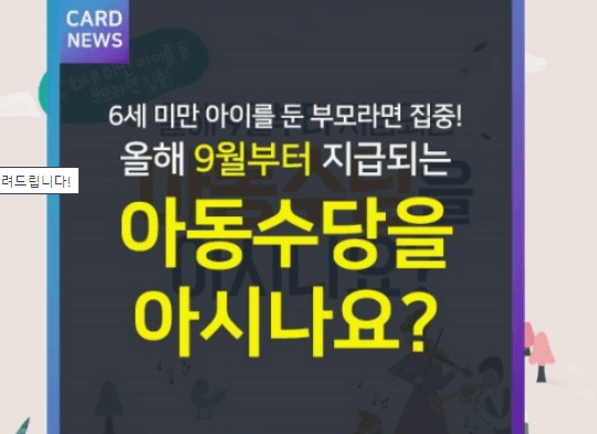 2024년 출산혜택 신청 지급 사용처 방법