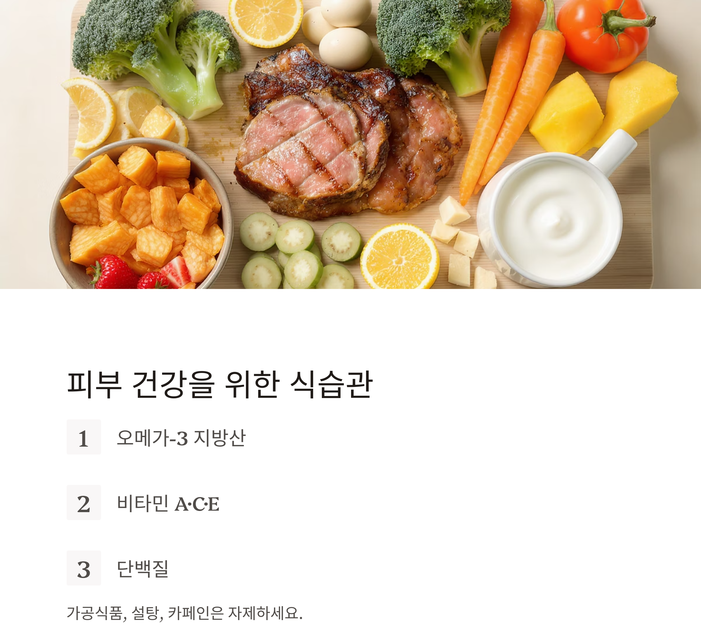 갱년기 피부 관리법, 주름과 건조함을 다스리는 비결