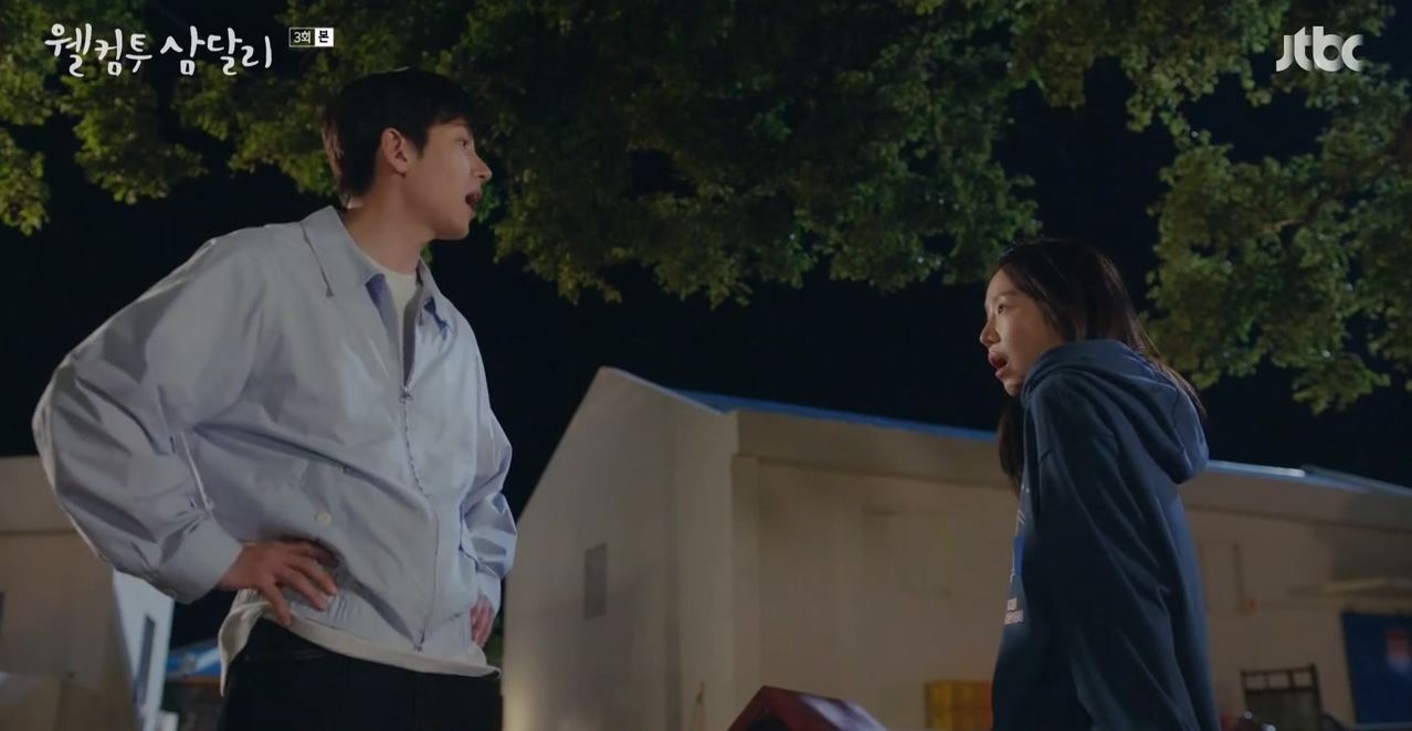 웰컴투삼달리_3회