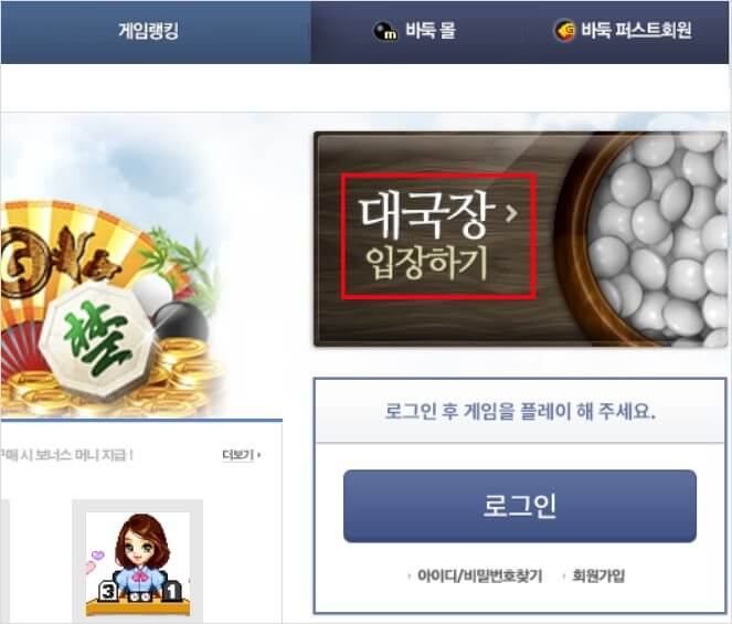 피망 바둑 설치