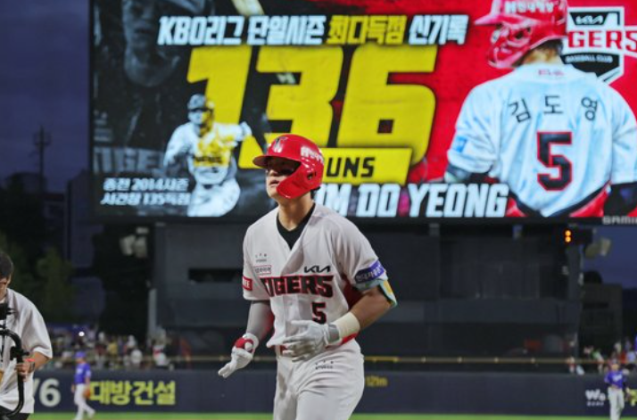 김도영 시즌 38호 홈런 40-40도전 경기영상 다시보기 인스타