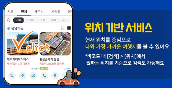 제주 올패스 이용방법