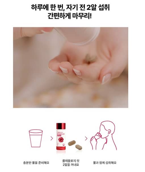 푸드올로지 빨간통 콜레올로지 컷 이미지