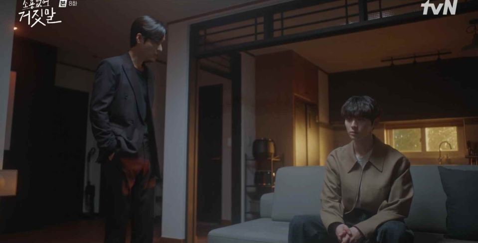 소용없어거짓말_8회