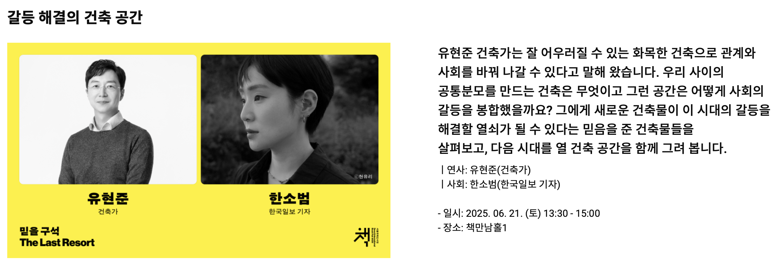 2025 서울국제도서전 예매