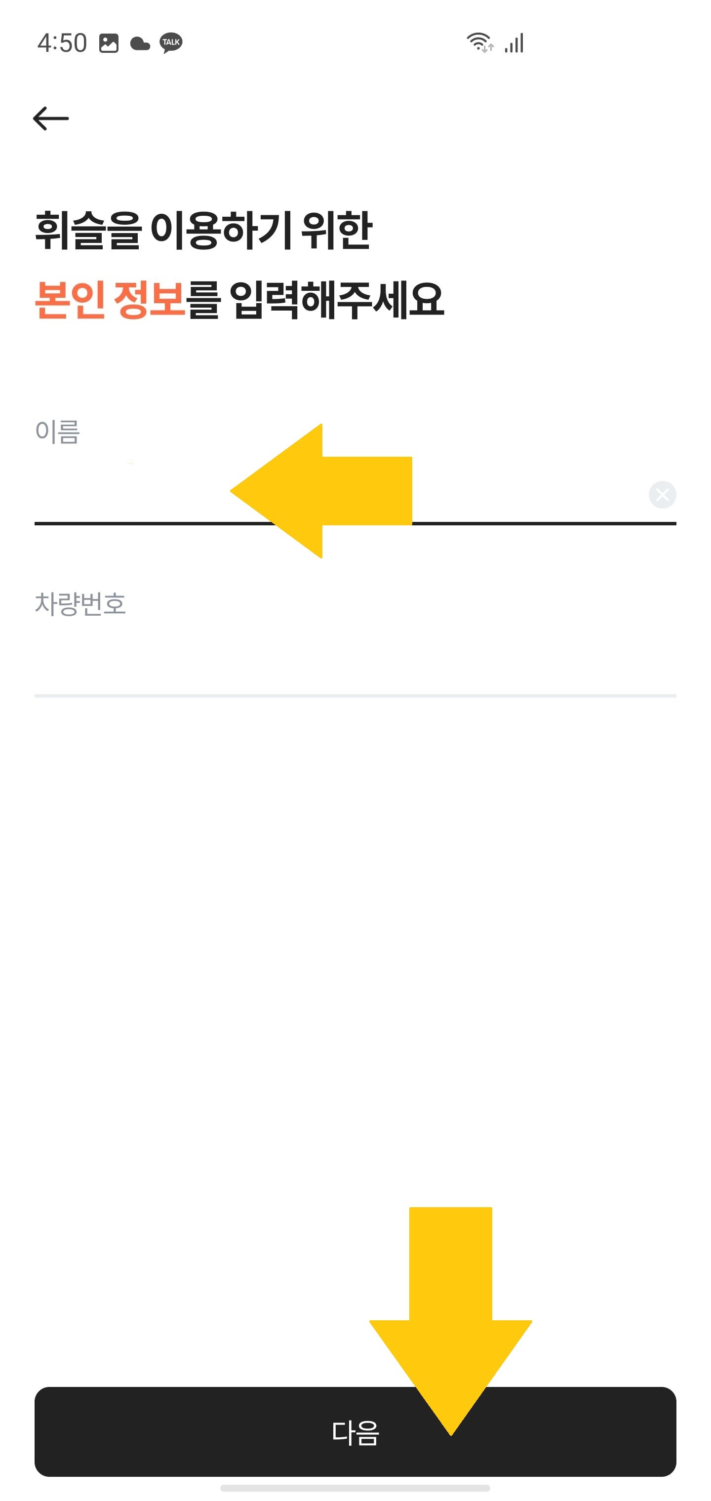 휘슬 설치 4