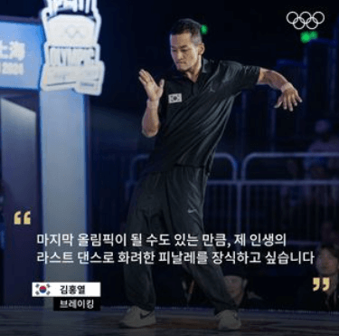 비보이 홍텐