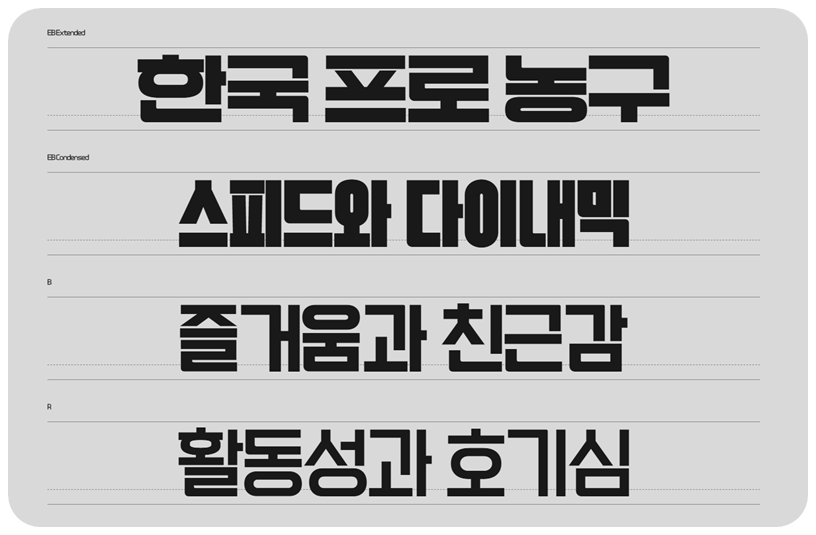 KBL 점프체 특징