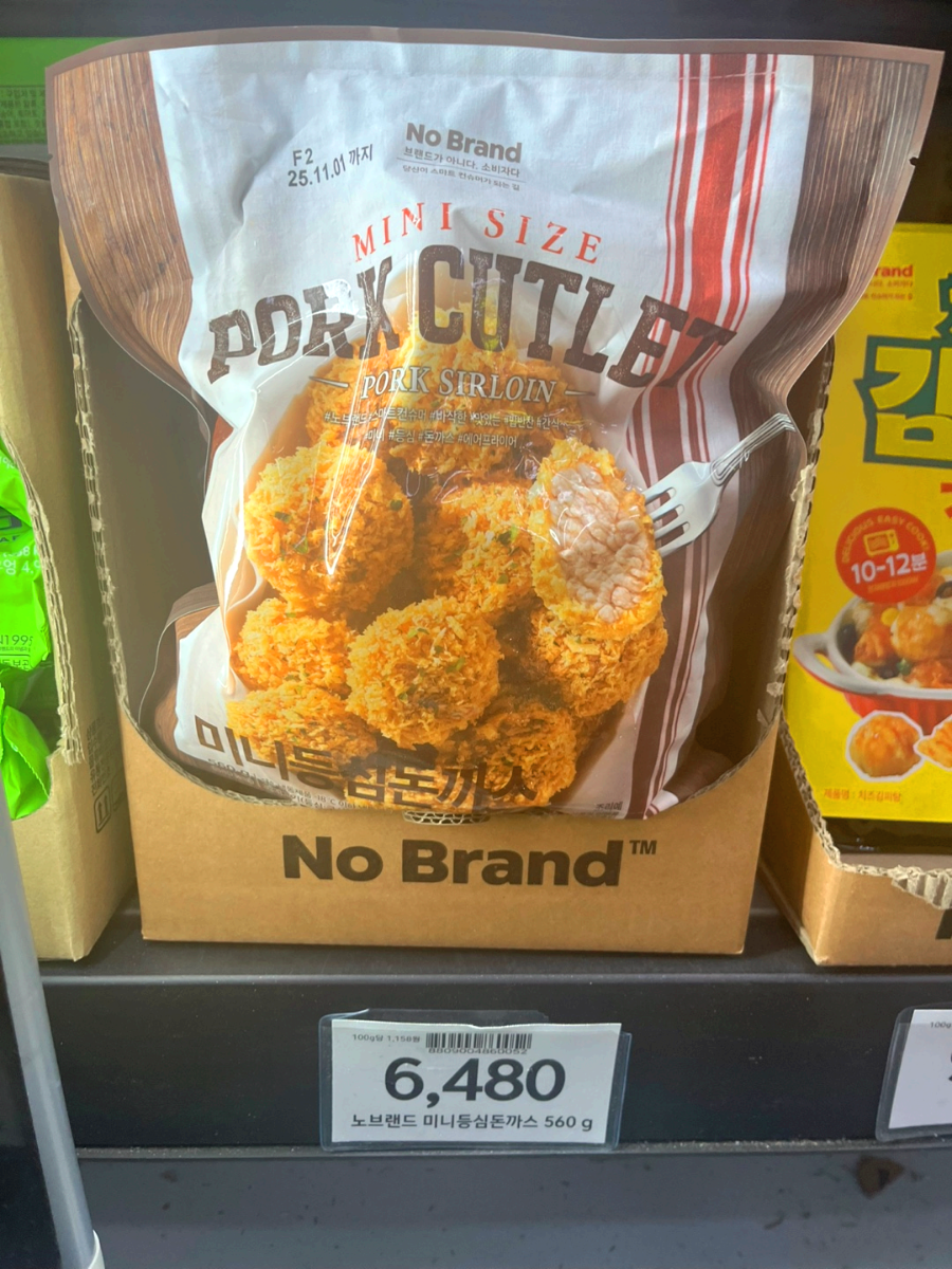 노브랜드 냉동 추천 미니등심돈까스