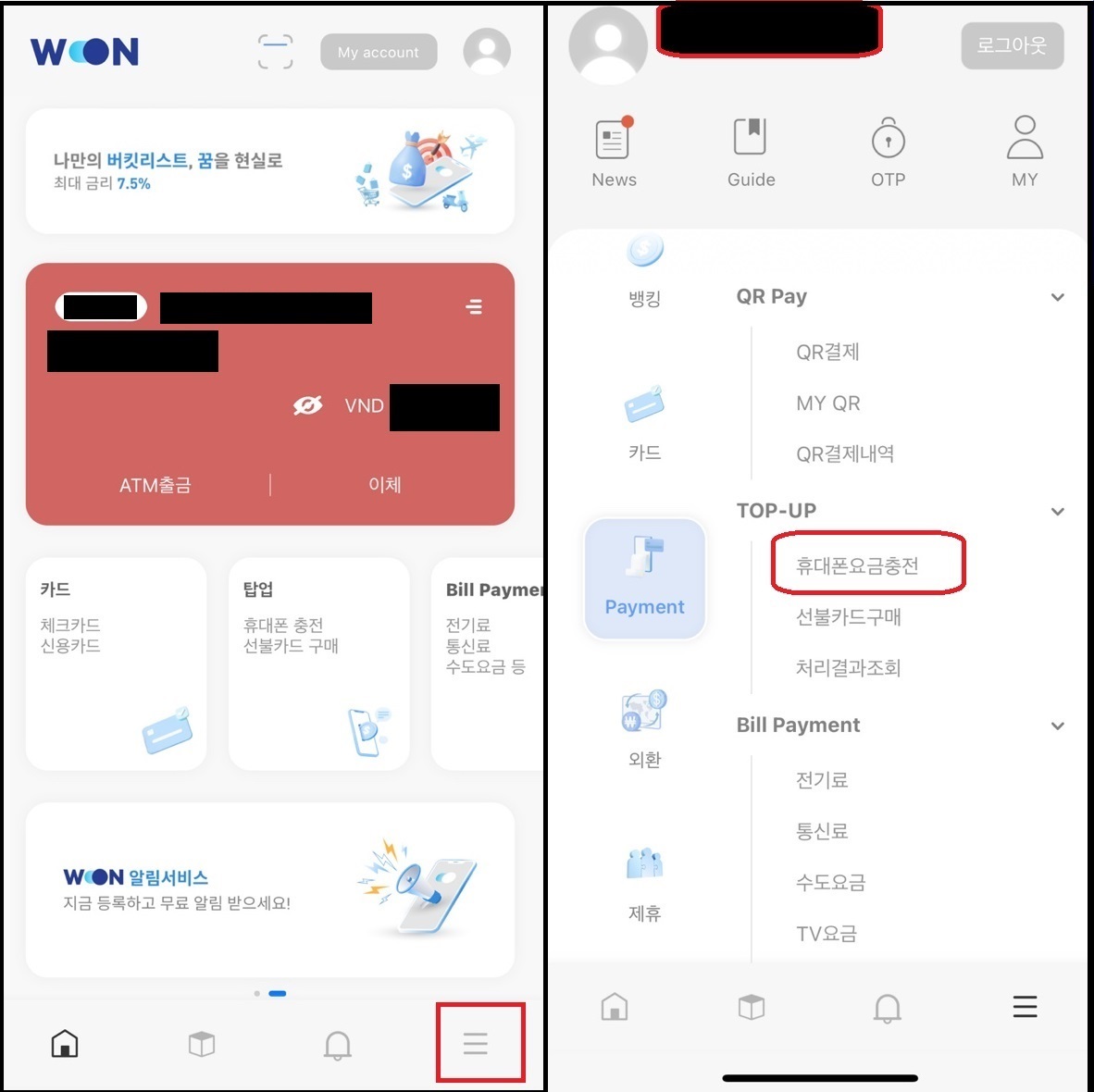 모바일충전 우리 베트남