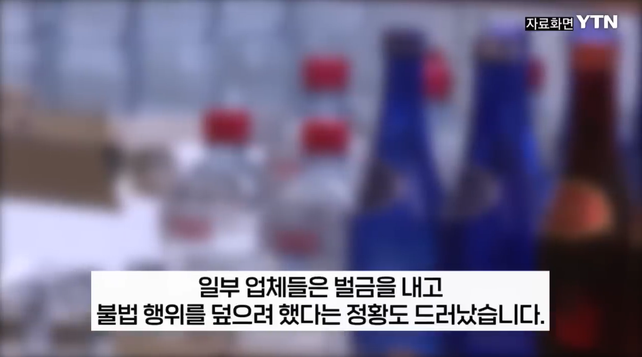 광천수 에비앙 불법정수 고객기만 에비앙스캔들 기업윤리 화학적정수 다농 생수의진실