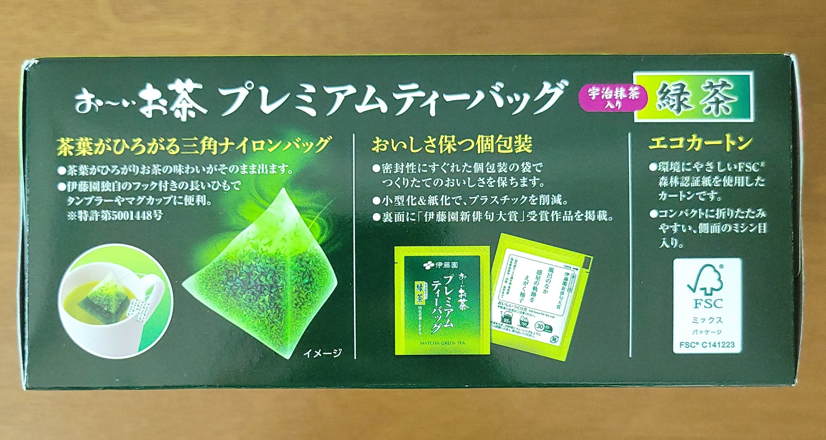 오이오차 프리미엄 삼각 티백 설명 사진