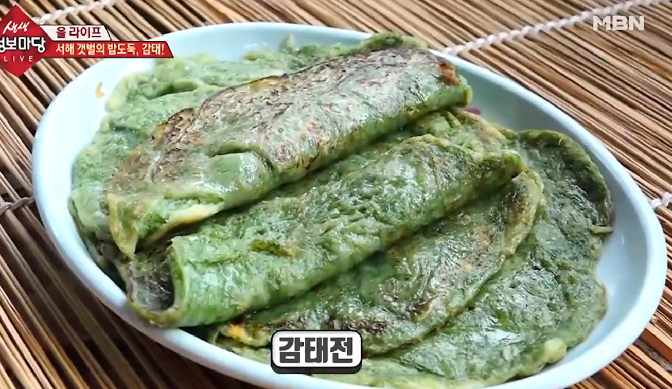감태요리