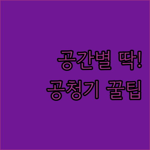 필터 없는 살균기부터 벽걸이형까지 공..