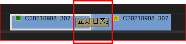 두 클립 사이에 적용된 교차디졸브