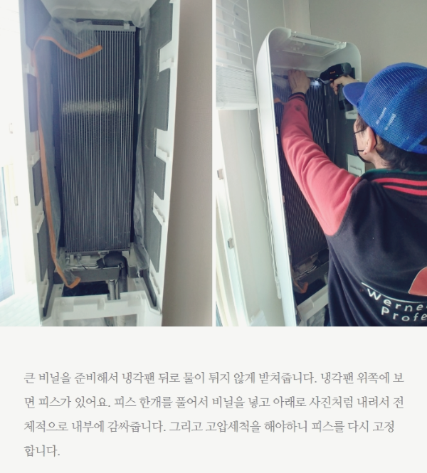 스탠드 에어컨 청소방법 청소주기 간단해요.