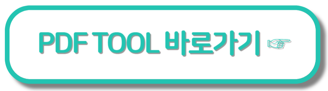 PDF 페이지 삭제