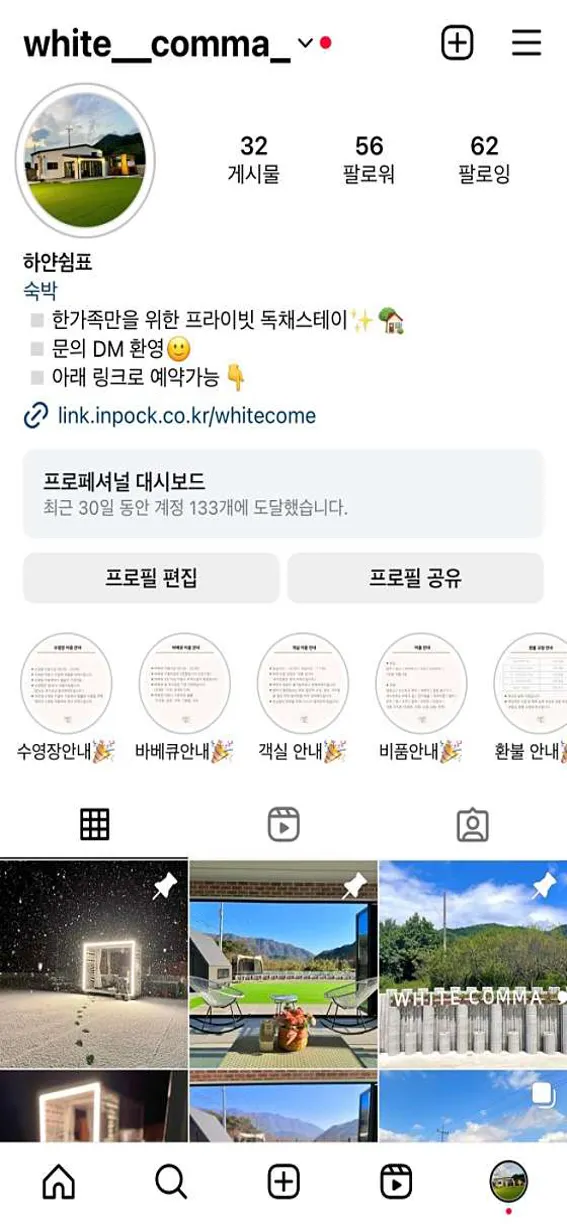 하얀쉼표