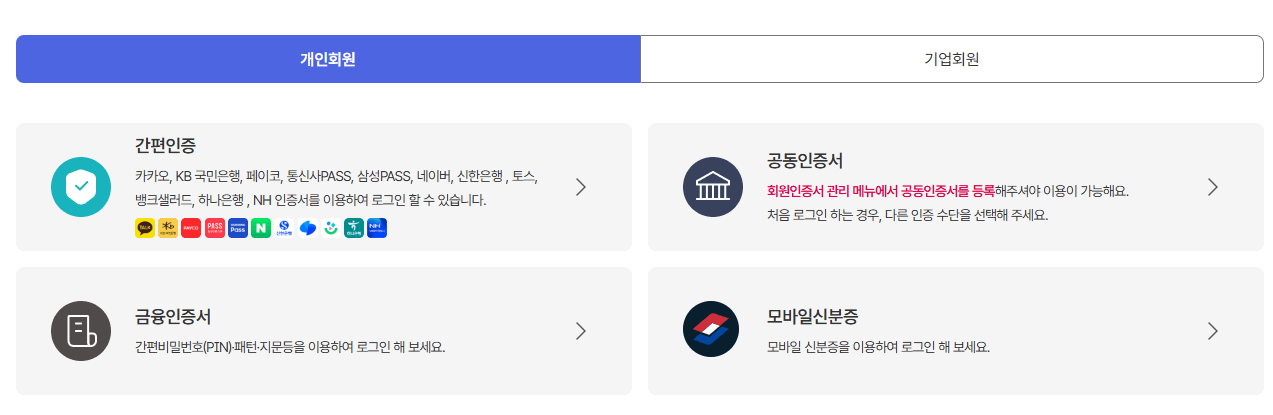 고용24 로그인