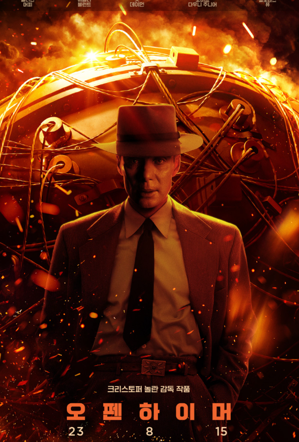 영화: 오펜하이머 포토