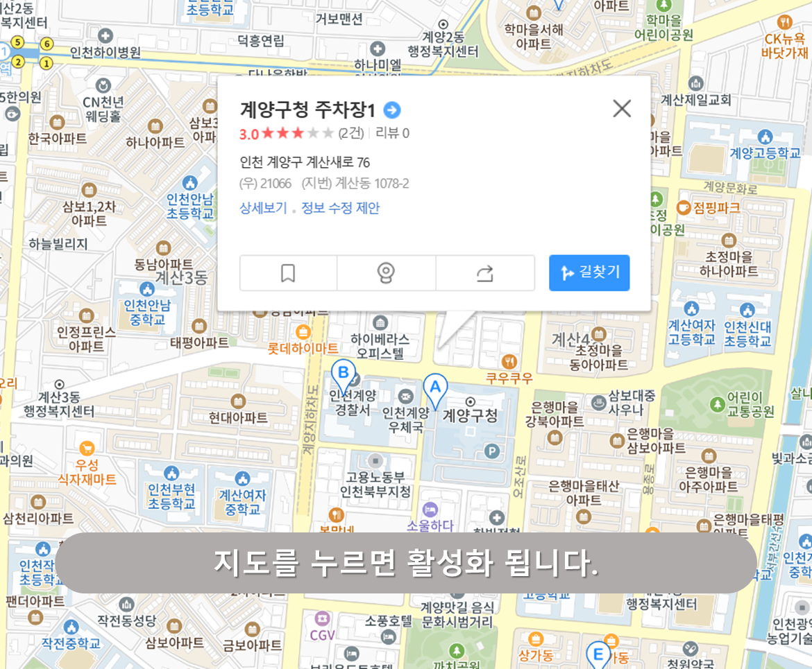 계양구청 주차장 - 계양구청 주차장