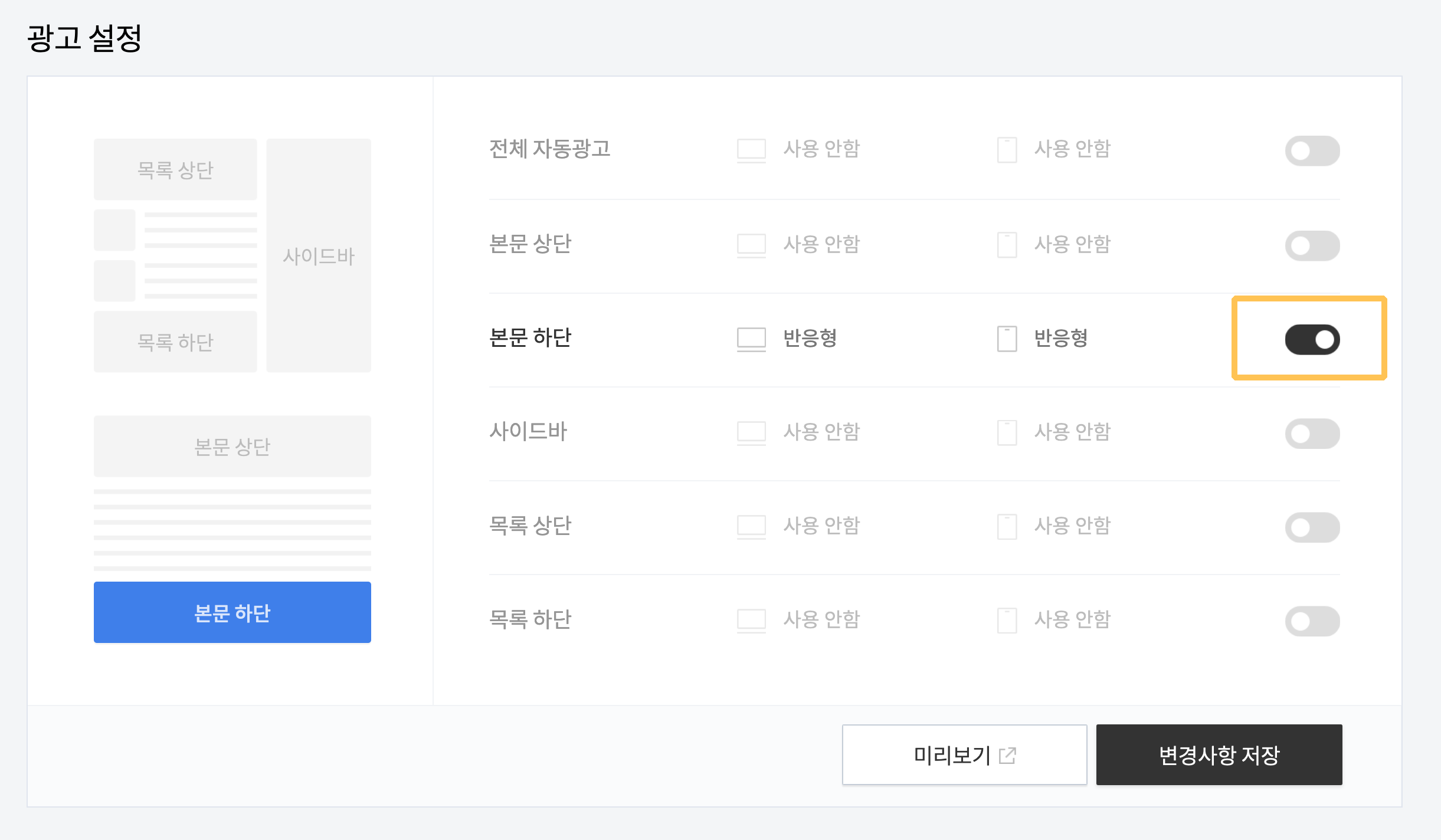 티스토리 구글 애드센스 연동