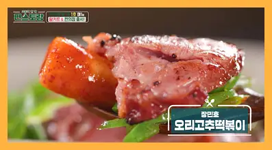 신상출시 편스토랑 재방송 시간 다시보기